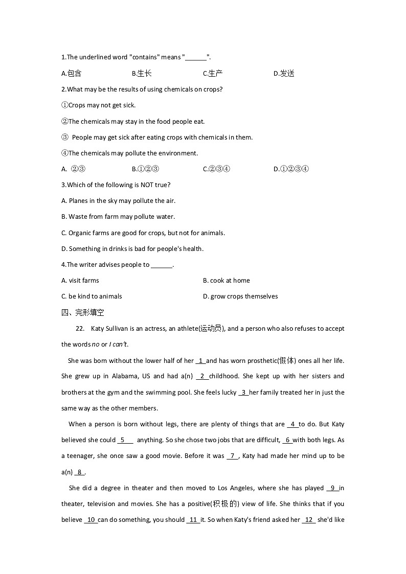 2023届中考英语一轮复习专题练习：专题七 考点10 动词的时态和语态（A卷）第3页