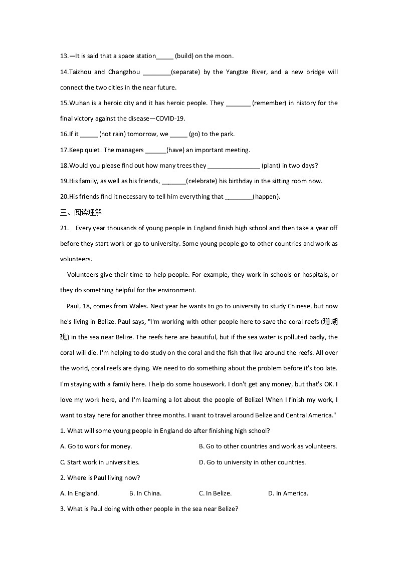 2023届中考英语一轮复习专题练习：专题七 考点10 动词的时态和语态（B卷）第2页