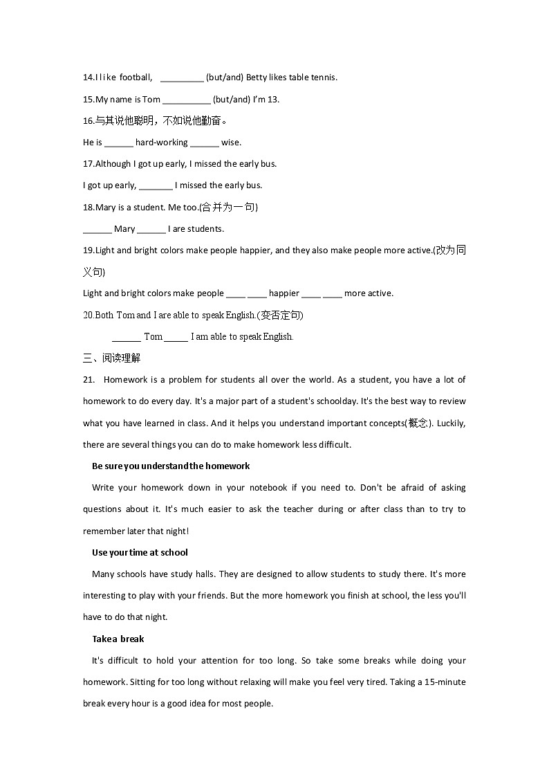 2023届中考英语一轮复习专题练习：专题九 考点12 并列句（B卷）第2页