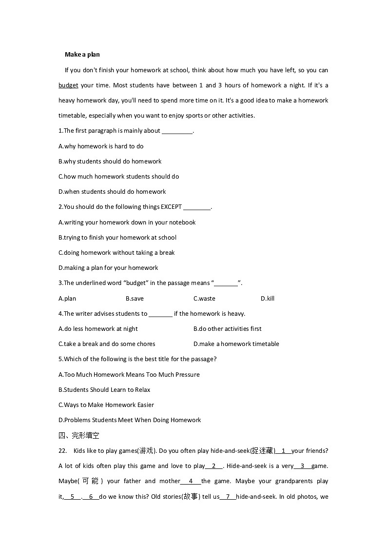 2023届中考英语一轮复习专题练习：专题九 考点12 并列句（B卷）第3页