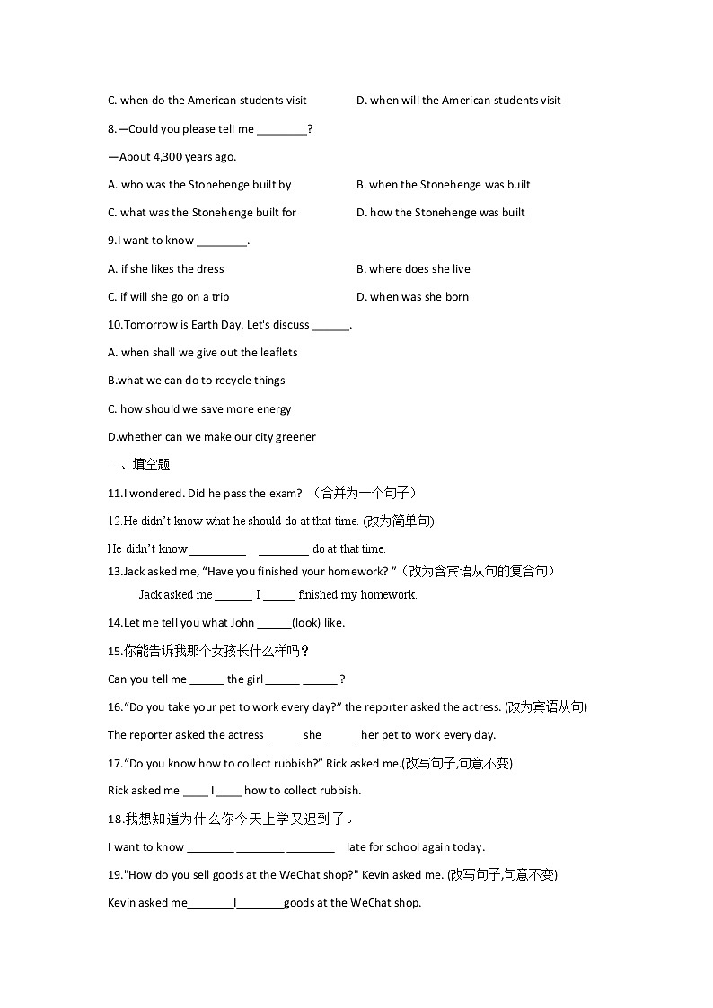 2023届中考英语一轮复习专题练习：专题九 考点13 宾语从句（B卷）第2页