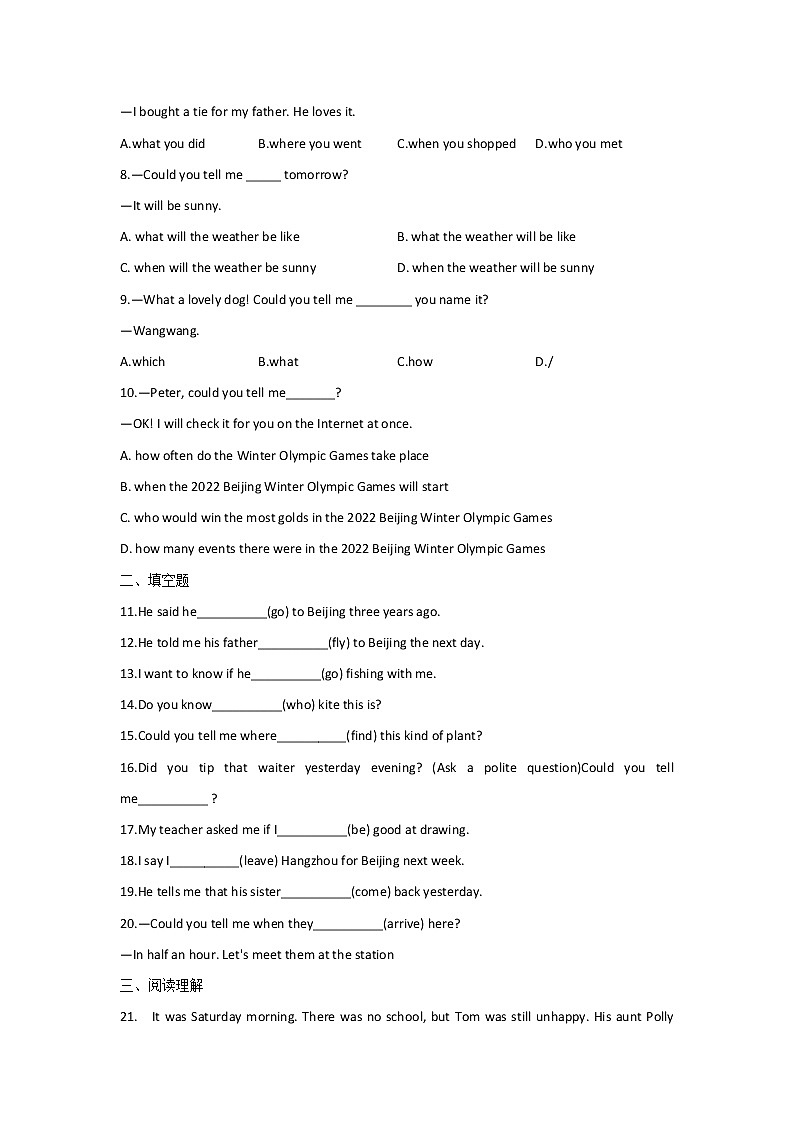 2023届中考英语一轮复习专题练习：专题九 考点13 宾语从句（C卷）第2页