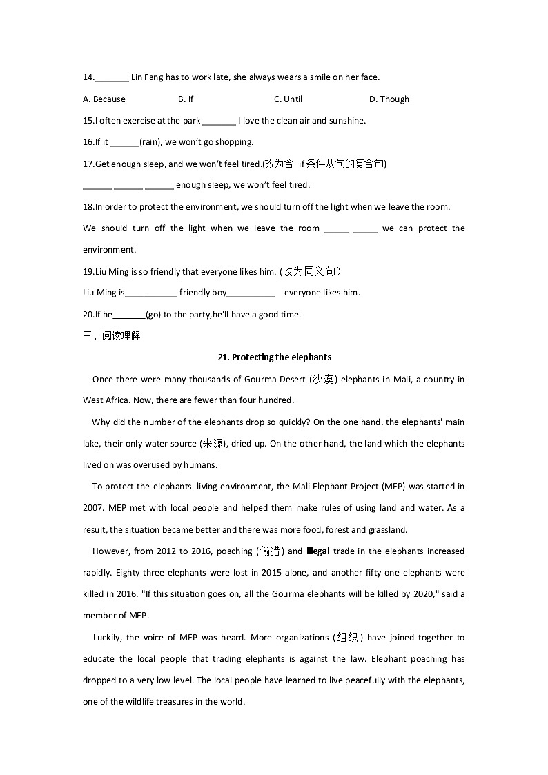 2023届中考英语一轮复习专题练习：专题九 考点14 状语从句（A卷）第2页