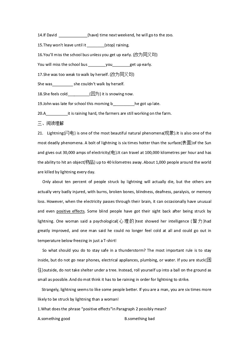 2023届中考英语一轮复习专题练习：专题九 考点14 状语从句（B卷）02