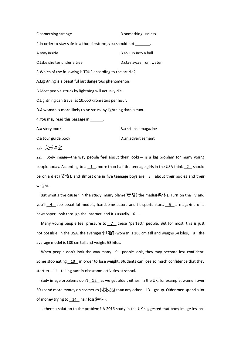 2023届中考英语一轮复习专题练习：专题九 考点14 状语从句（B卷）03