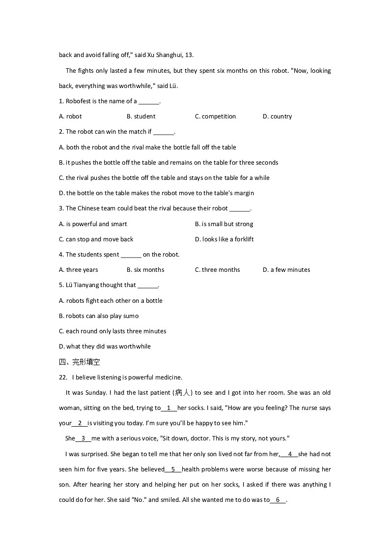 2023届中考英语一轮复习专题练习：专题九 考点14 状语从句（C卷）03