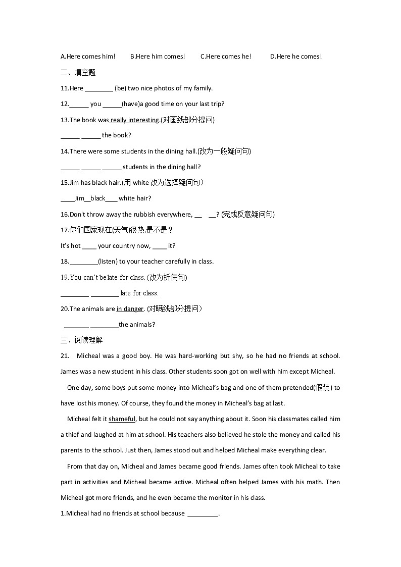 2023届中考英语一轮复习专题练习：专题八 考点11 简单句（B卷）第2页