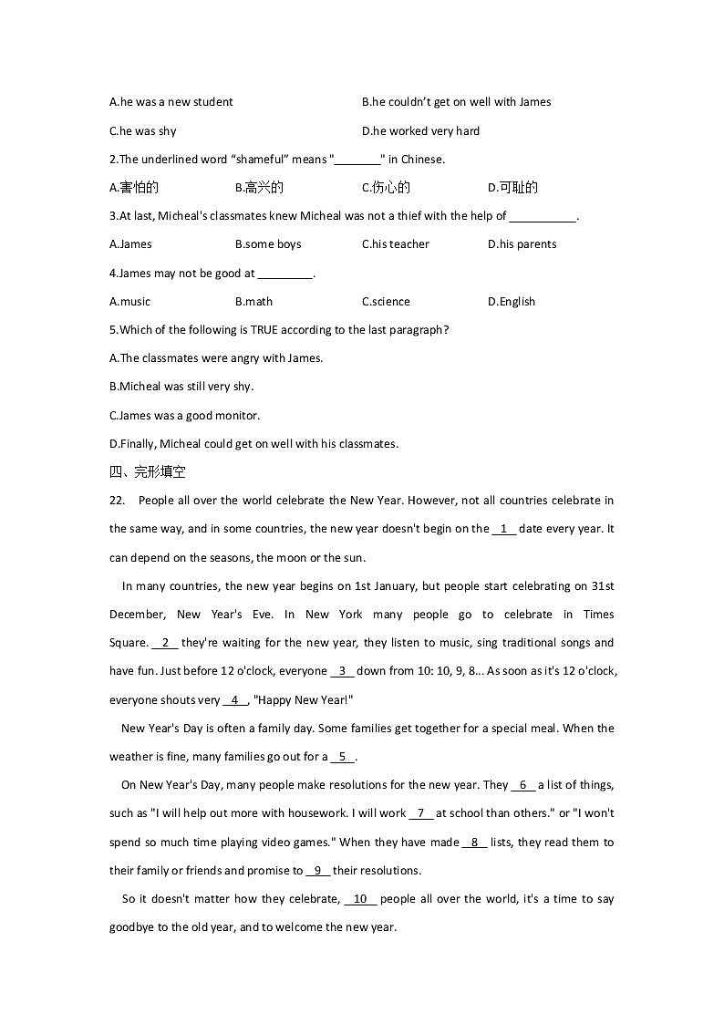 2023届中考英语一轮复习专题练习：专题八 考点11 简单句（B卷）第3页