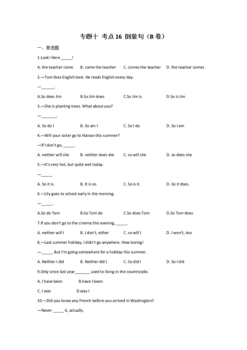 2023届中考英语一轮复习专题练习：专题十 考点16 倒装句（B卷）第1页