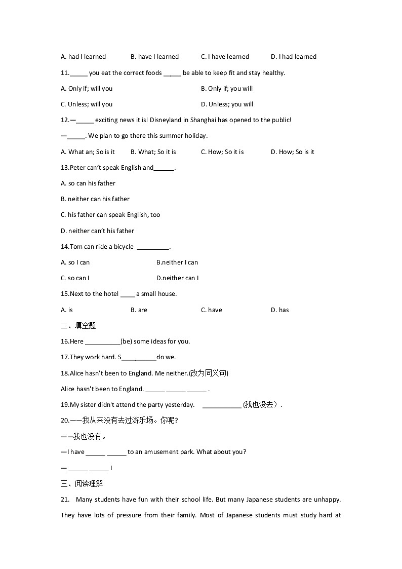 2023届中考英语一轮复习专题练习：专题十 考点16 倒装句（B卷）第2页