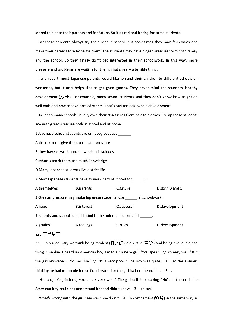 2023届中考英语一轮复习专题练习：专题十 考点16 倒装句（B卷）第3页