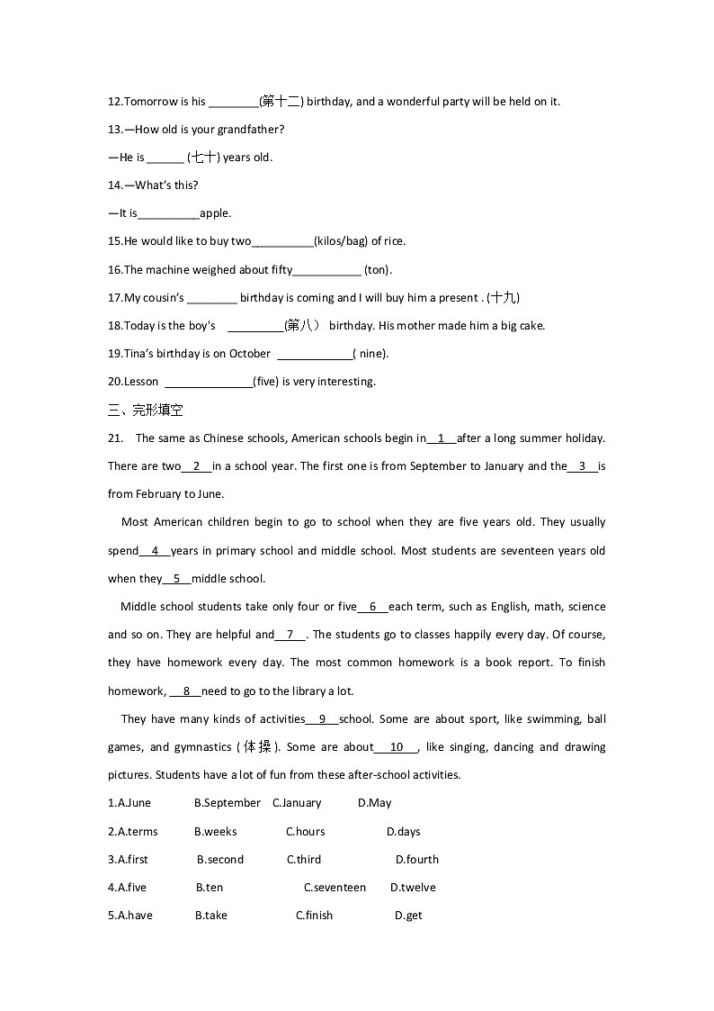 2023年中考英语一轮复习专项练习：专题三 数词冠词综合训练（A卷）02