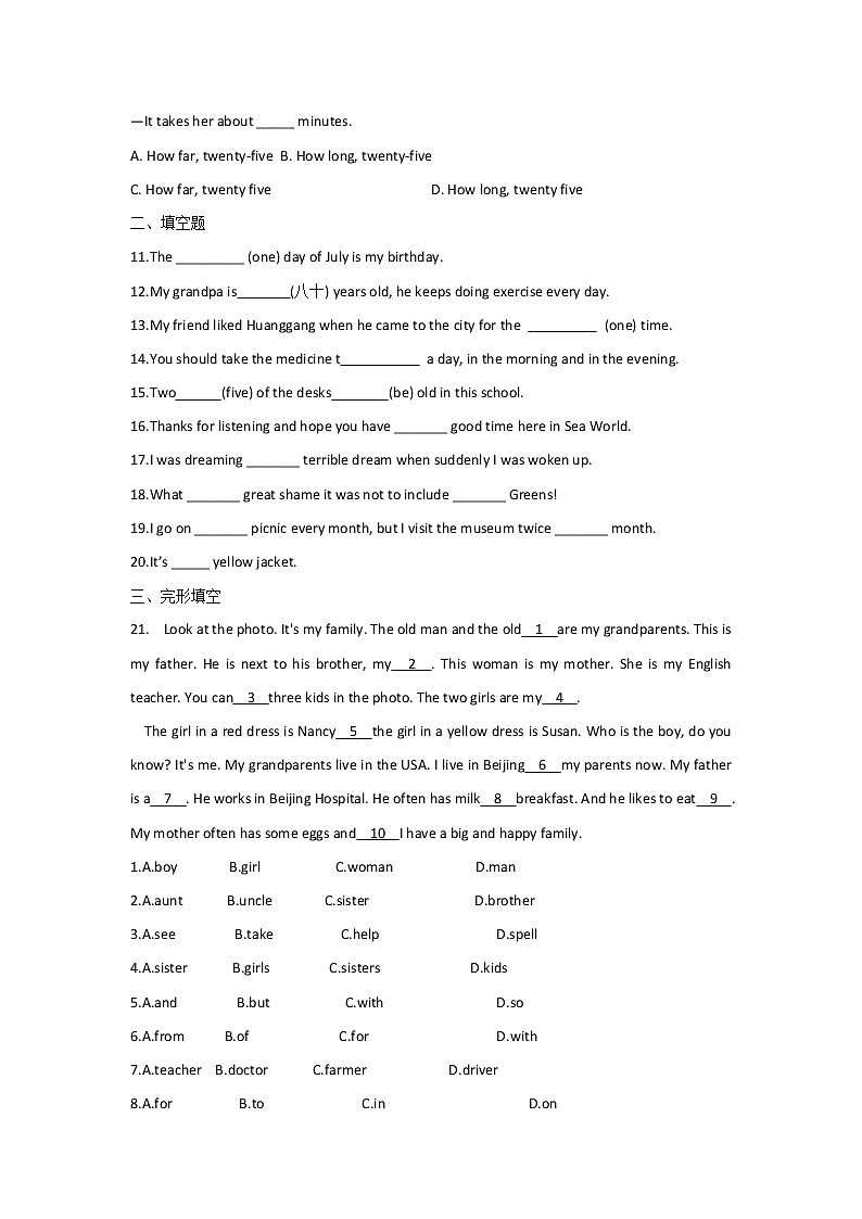 2023年中考英语一轮复习专项练习：专题三 数词冠词综合训练（B卷）第2页