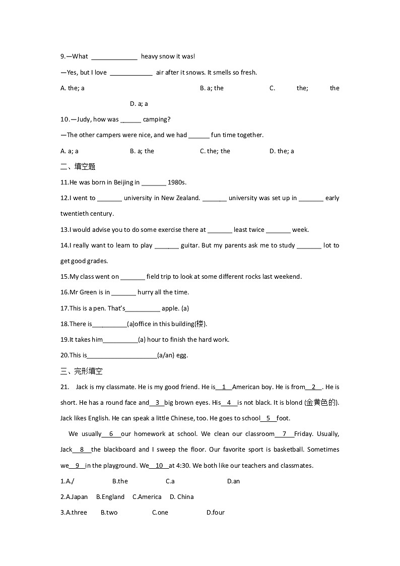2023年中考英语一轮复习专项练习：专题三 考点04 冠词（C卷）第2页