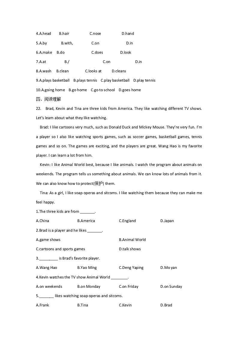 2023年中考英语一轮复习专项练习：专题三 考点04 冠词（C卷）第3页