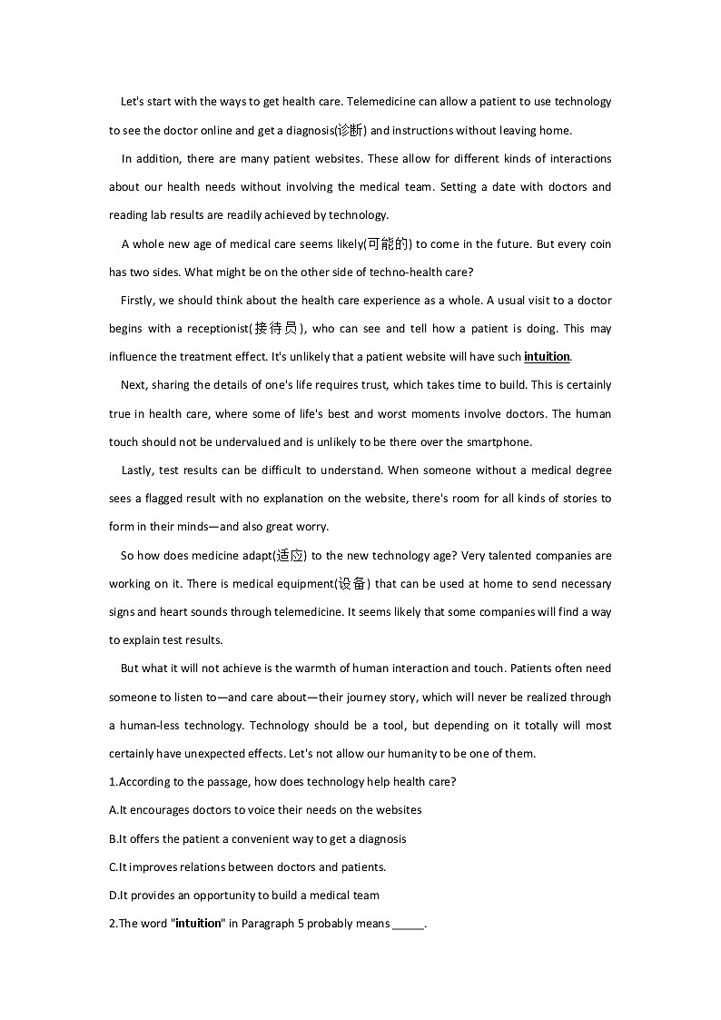 2023年中考英语一轮复习专项练习：专题五 考点07 情态动词和虚拟语气（B卷）第3页