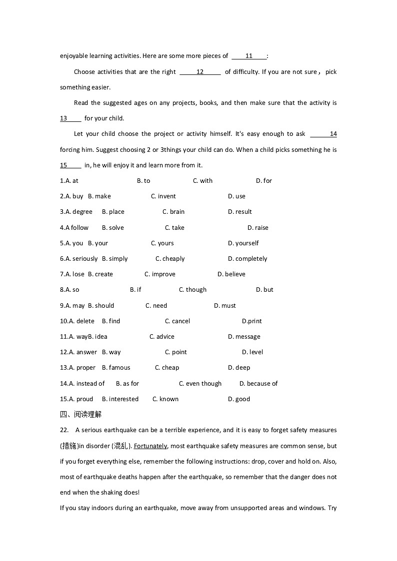 2023年中考英语一轮复习专项练习：专题五 考点07 情态动词和虚拟语气（C卷）第3页
