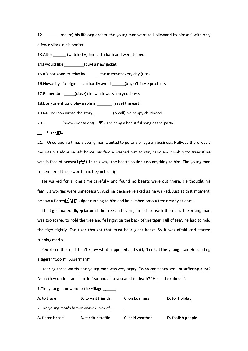 2023年中考英语一轮复习专项练习：专题六 考点08 非谓语动词（A卷）02