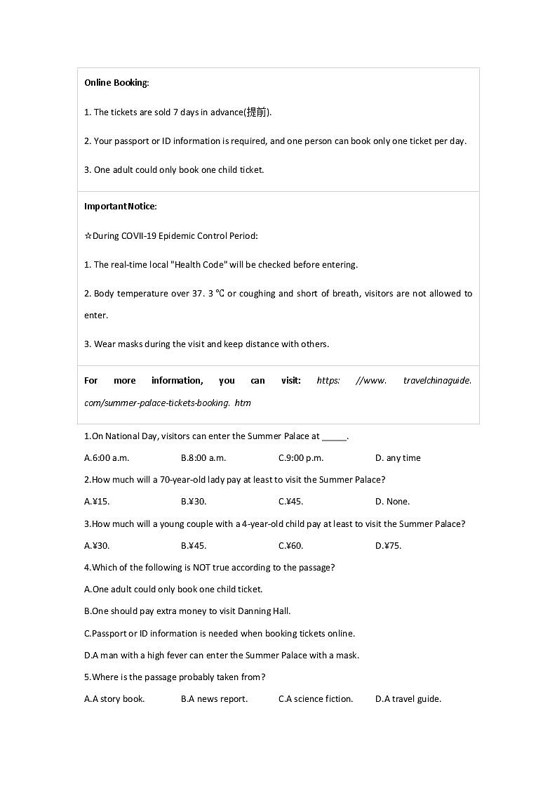 2023年中考英语一轮复习专项练习：专题六 考点08 非谓语动词（B卷）03