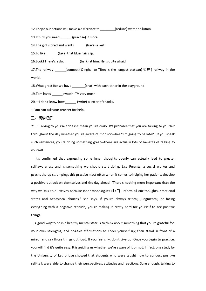 2023年中考英语一轮复习专项练习：专题六 考点08 非谓语动词（C卷）第2页