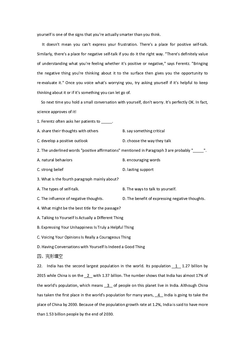 2023年中考英语一轮复习专项练习：专题六 考点08 非谓语动词（C卷）第3页