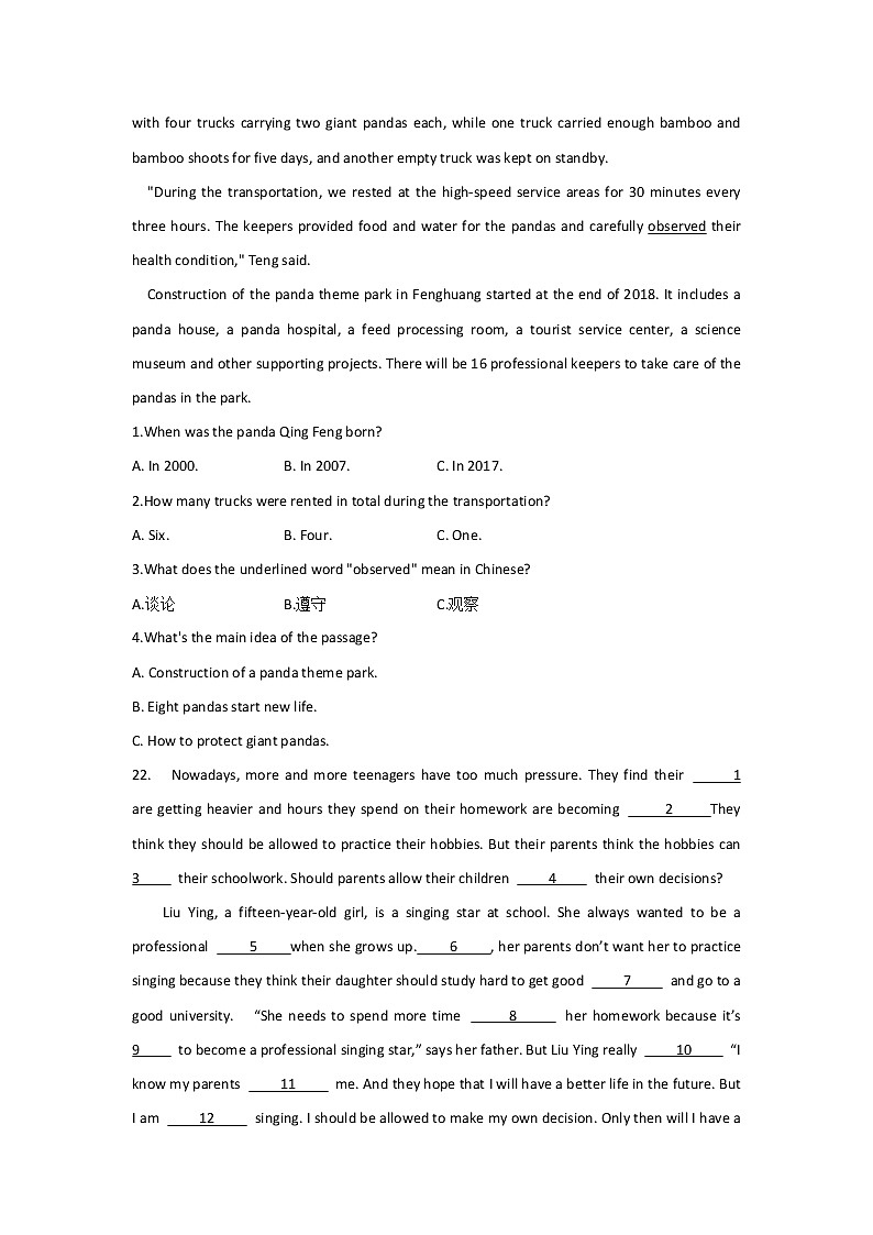 2023年中考英语一轮复习专项练习：专题六 考点09 主谓一致（A卷）第3页