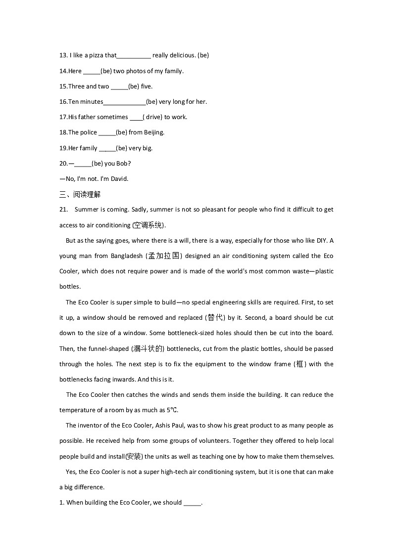 2023年中考英语一轮复习专项练习：专题六 考点09 主谓一致（B卷）第2页