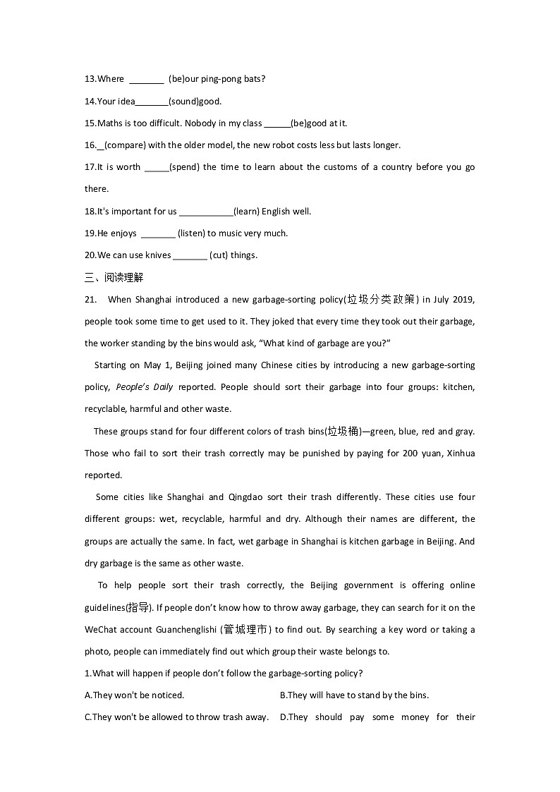 2023年中考英语一轮复习专项练习：专题六 非谓语动词和主谓一致综合训练（A卷）第2页