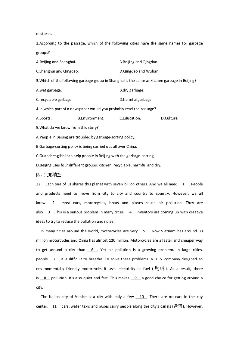 2023年中考英语一轮复习专项练习：专题六 非谓语动词和主谓一致综合训练（A卷）第3页