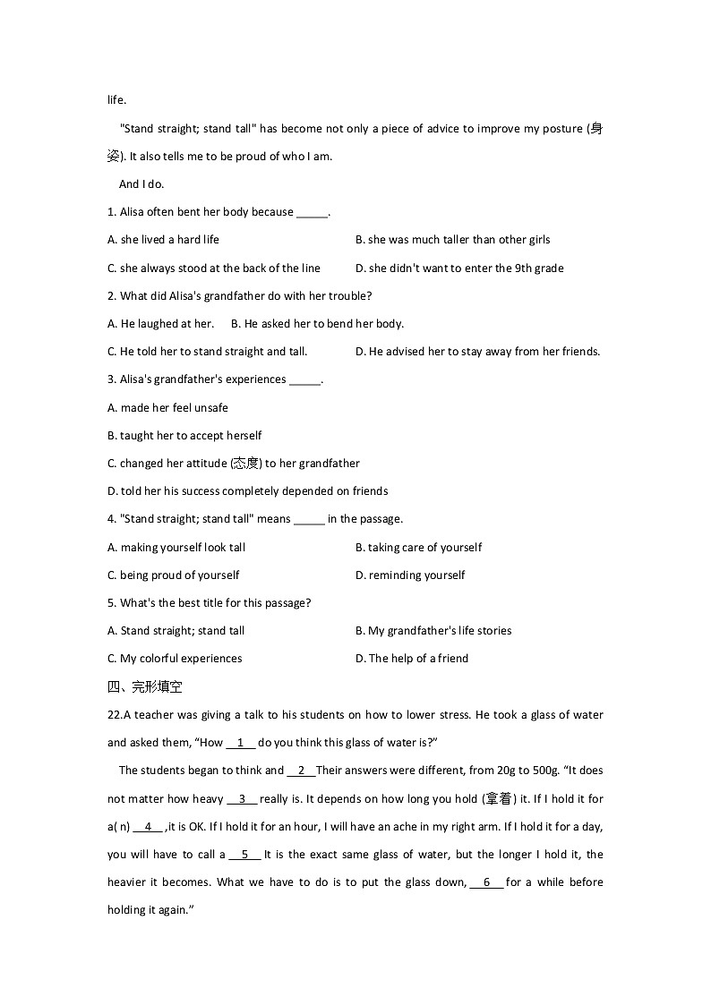 2023年中考英语一轮复习专项练习：专题六 非谓语动词和主谓一致综合训练（B卷）03