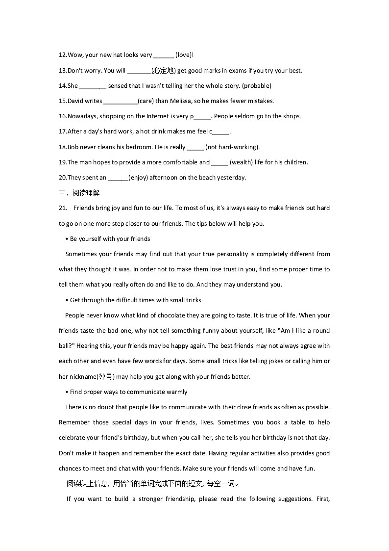 2023年中考英语一轮复习专项练习：专题四 考点06 形容词和副词（A卷）02