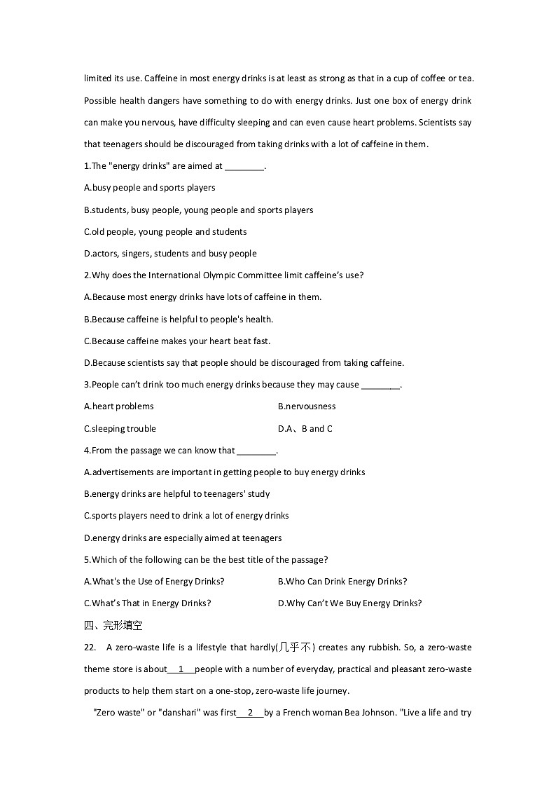 2023年中考英语一轮复习专项练习：专题四 考点06 形容词和副词（C卷）03