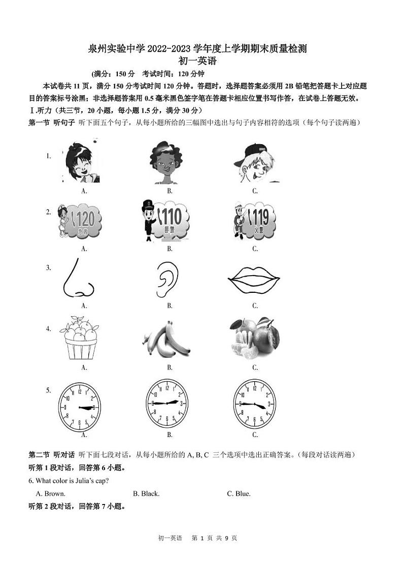福建省泉州实验中学2022-2023学年七年级上学期期末质量检测英语试题01
