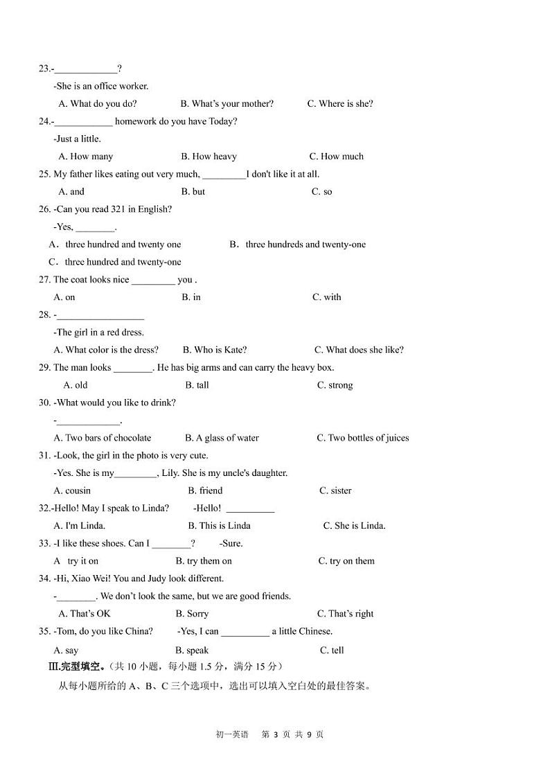 福建省泉州实验中学2022-2023学年七年级上学期期末质量检测英语试题03