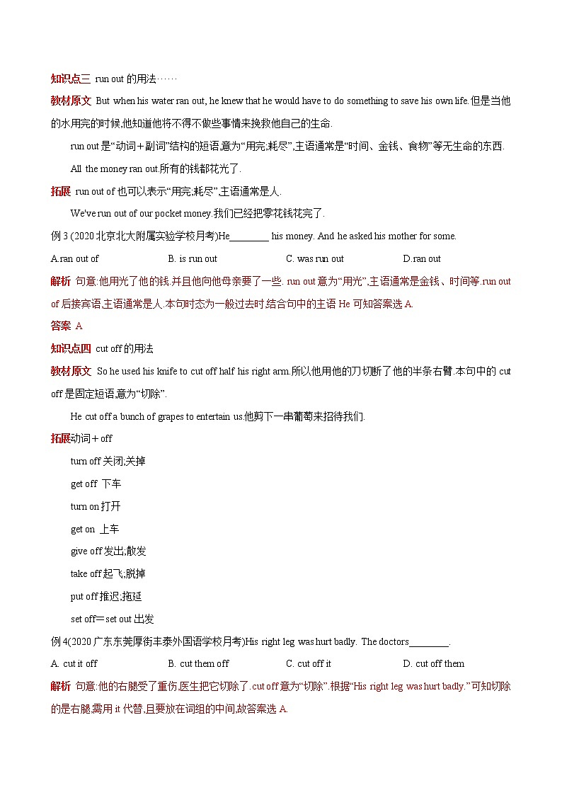 Unit 1  Section B & Self Check 学案02