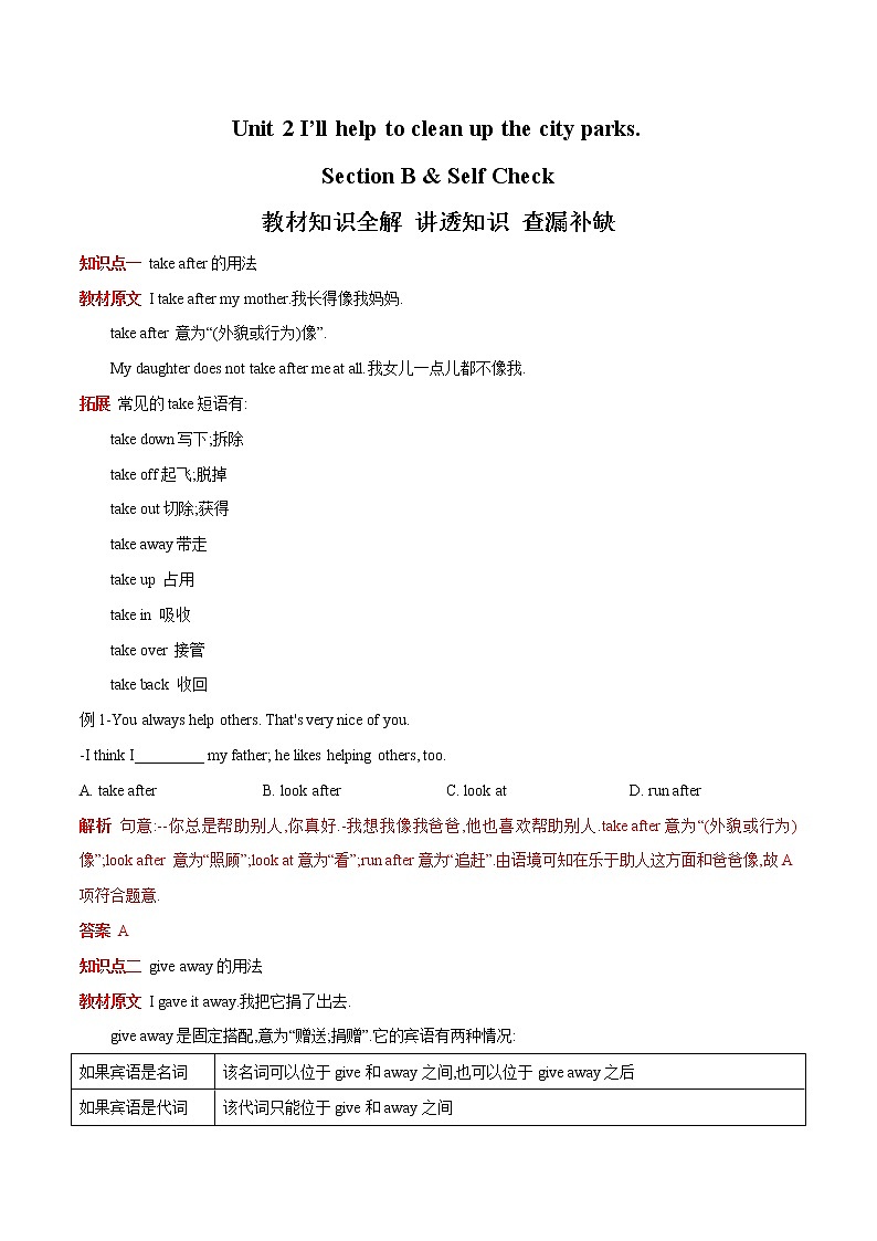 Unit 2  Section B & Self Check 学案01