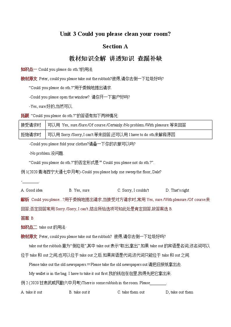 Unit 3  Section A 学案01