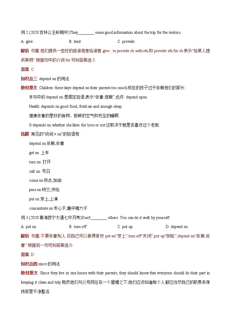 Unit 3  Section B & Self Check 学案02