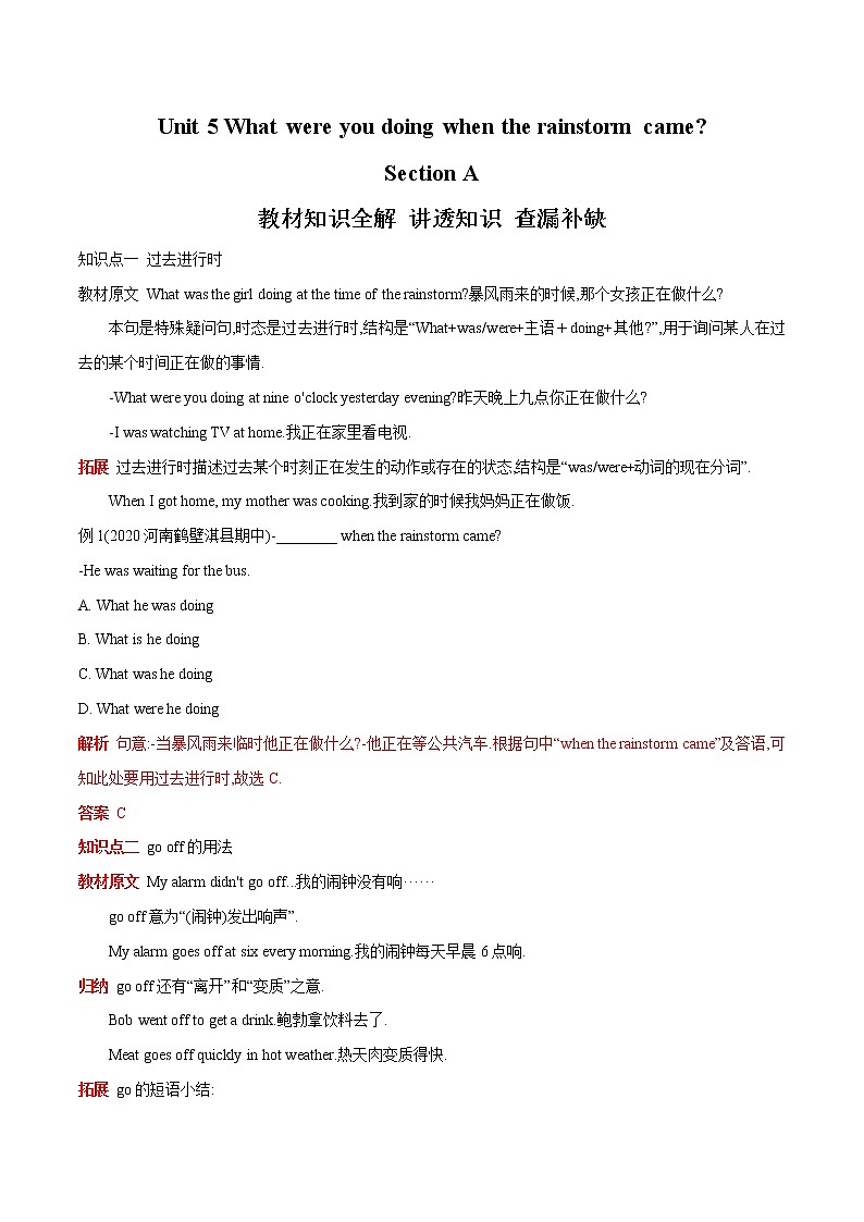 Unit 5  Section A 学案01