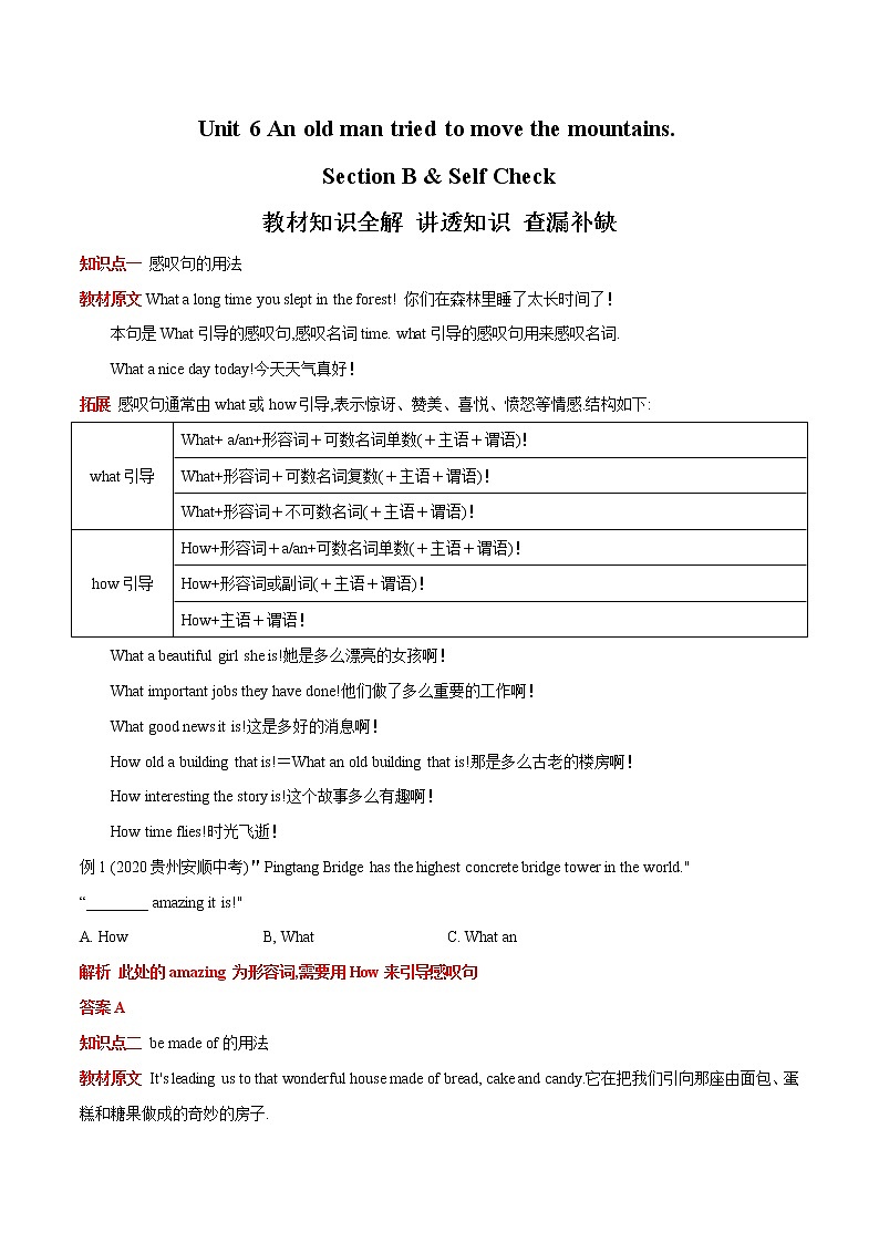 Unit 6  Section B & Self Check 学案01