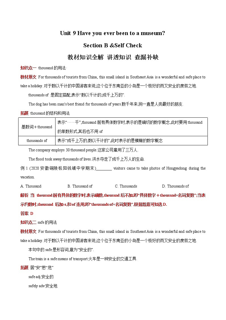 Unit 9  Section B & Self Check 学案01