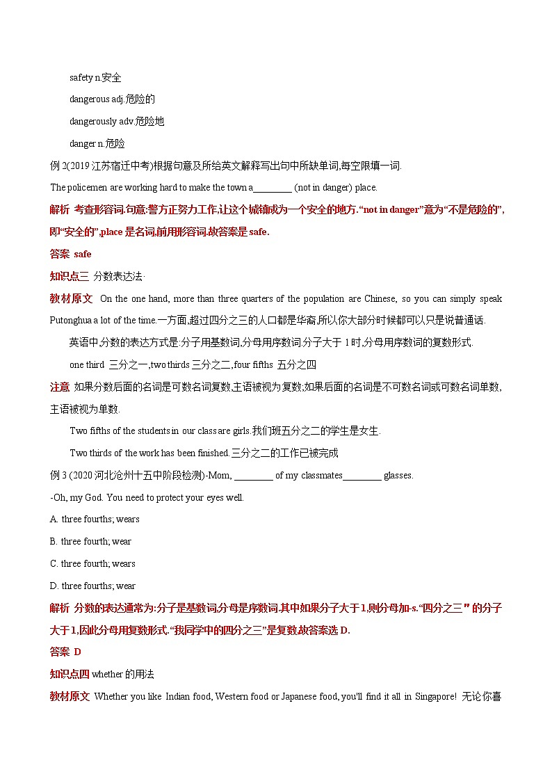 Unit 9  Section B & Self Check 学案02