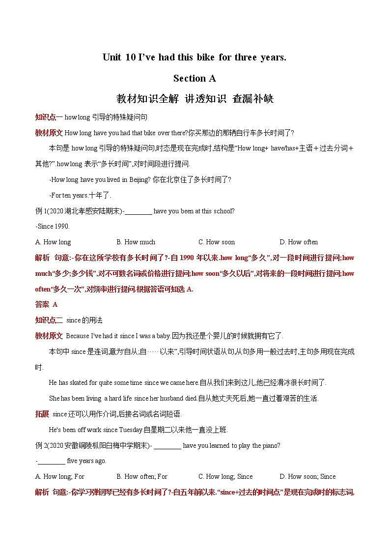 Unit 10 Section A 学案01