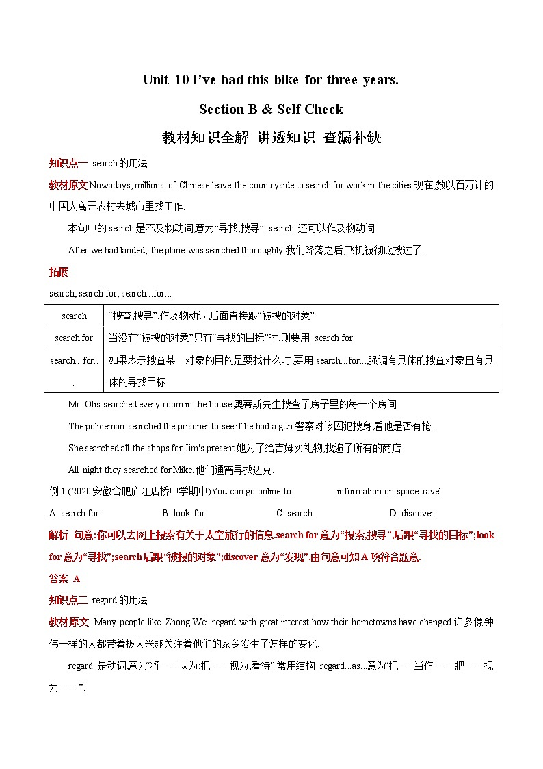 Unit 10 Section B & Self Check 学案01