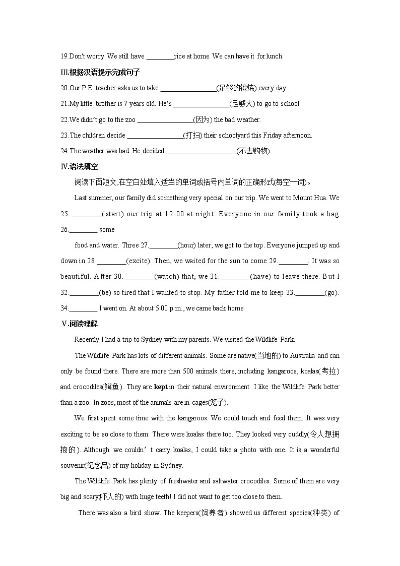 八年级上册英语人教版Unit 1《Where did you go on vacation》Section B 课时练习02