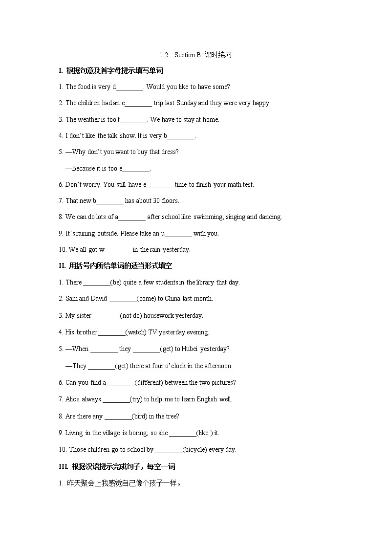 八年级上册英语人教版Unit 1《Where did you go on vacation》Section B 课时练习7第1页