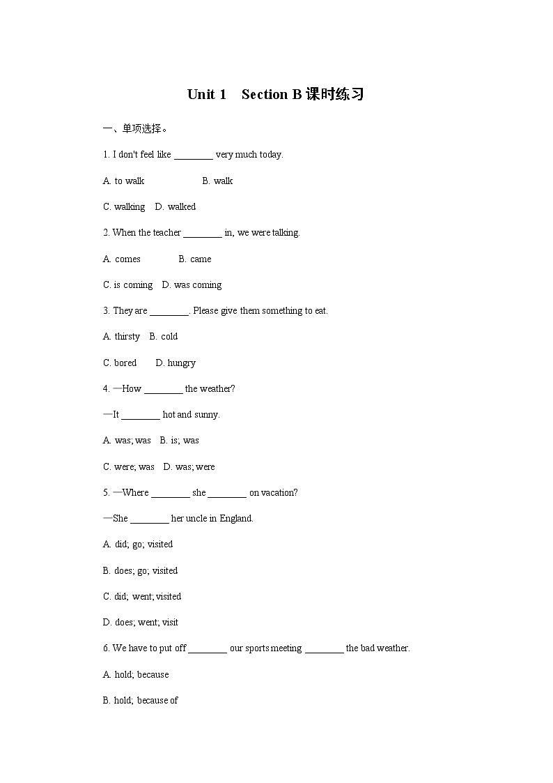 八年级上册英语人教版Unit 1《Where did you go on vacation》Section B 课时练习801