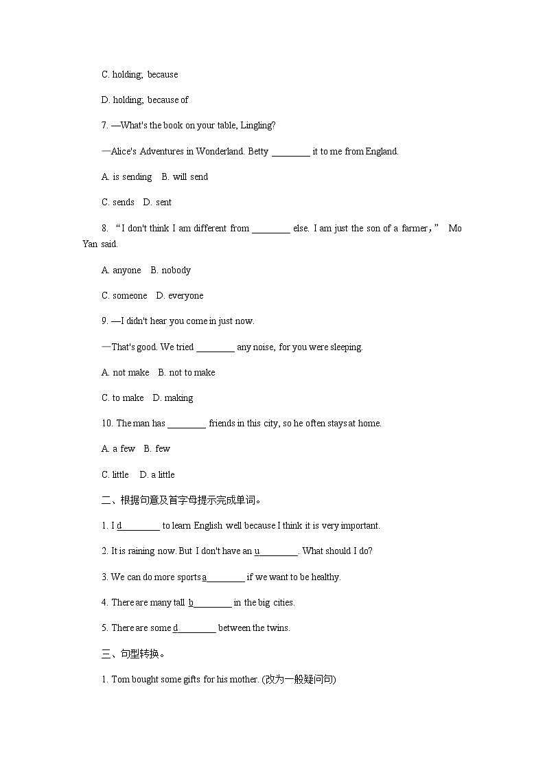 八年级上册英语人教版Unit 1《Where did you go on vacation》Section B 课时练习802