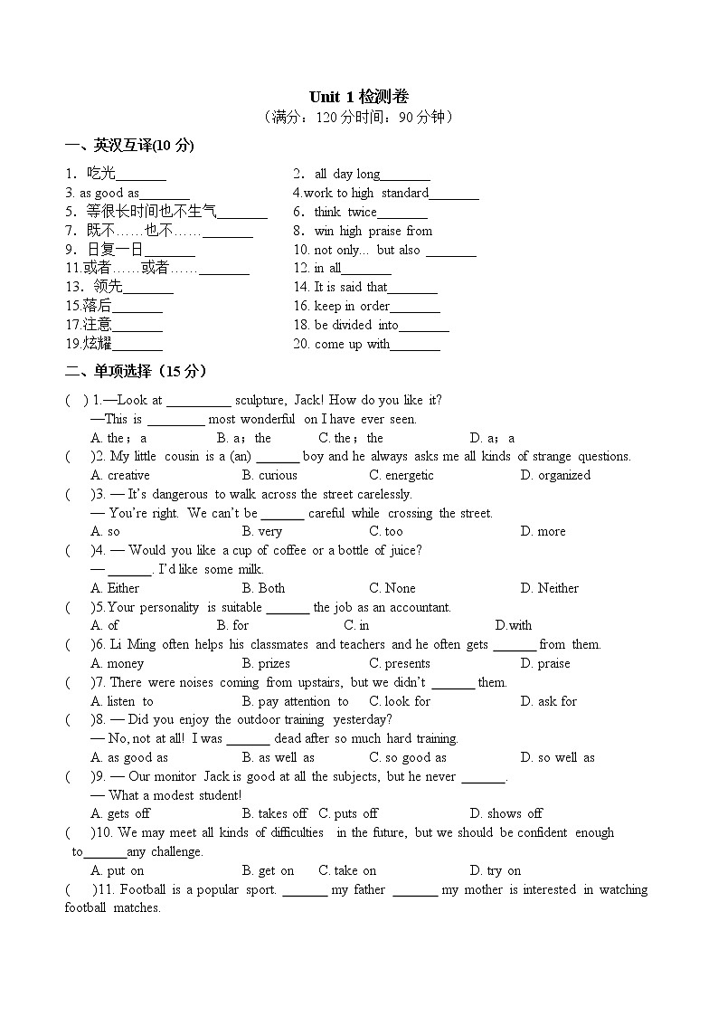 译林版英语九上 Unit 1检测卷（含答案）第1页