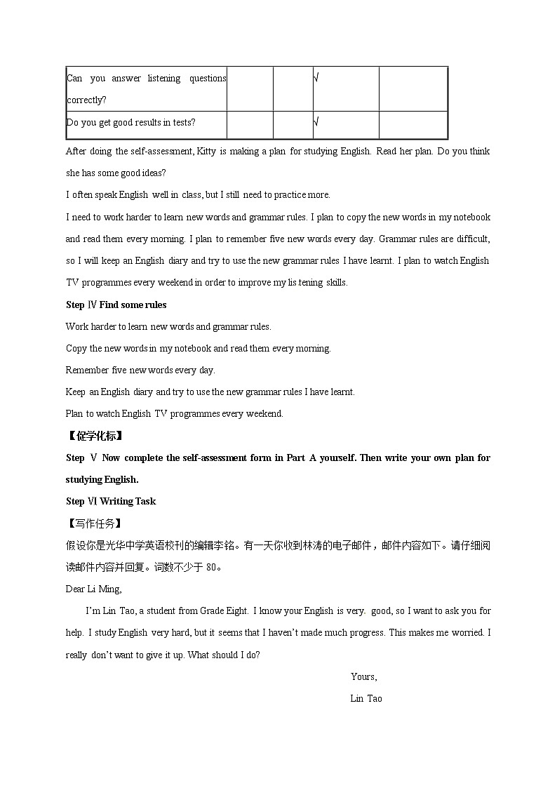 教案Unit 4 Life on Mars Study skills第2页